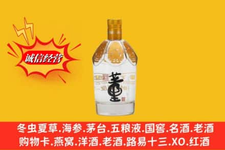 湛江坡头区回收老董酒